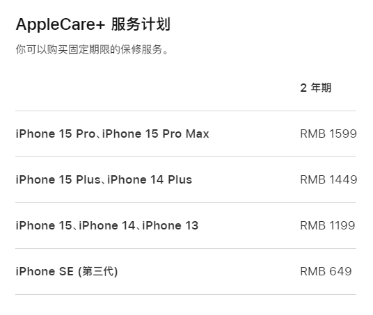 措勤apple维修服务点分享AppleCare+服务有什么用 